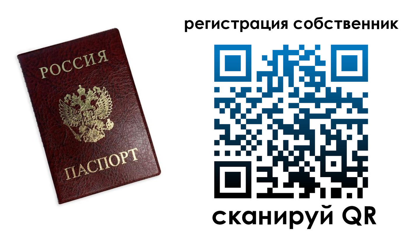 прописка от собственника в Кировске