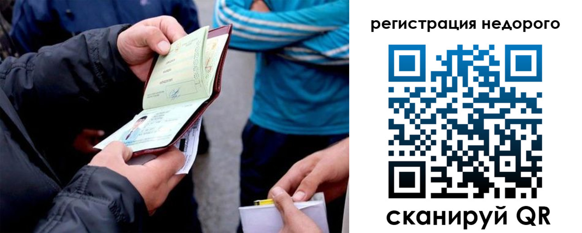 временная регистрация в квартире в Кировске