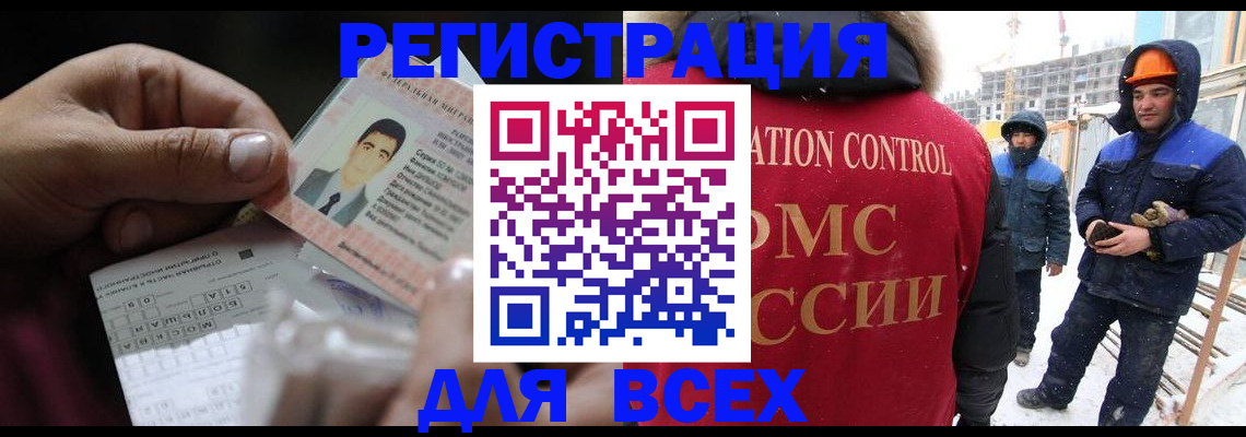 прописка для военкомата в Кировске