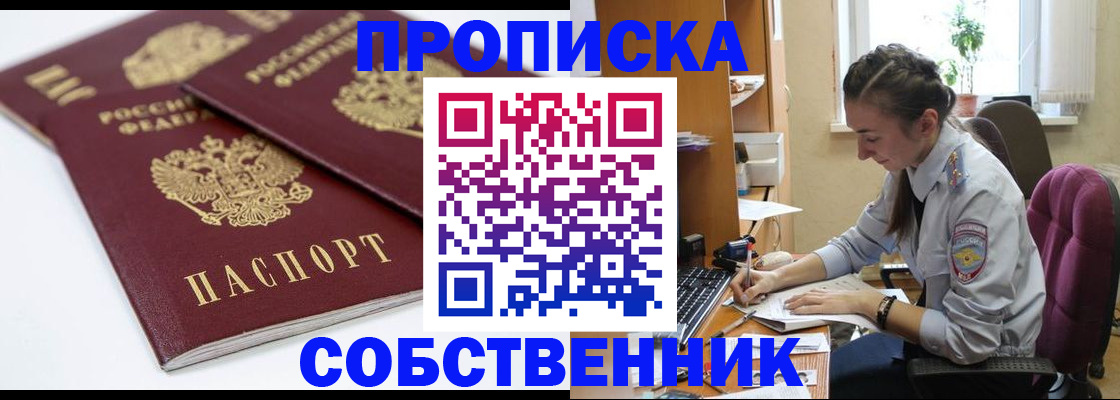 регистрация в Кировске