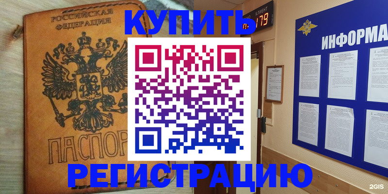 найти адрес прописки в Кировске