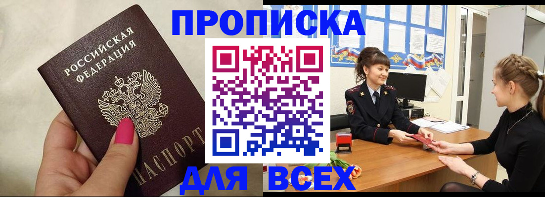 прописка иностранных граждан в Кировске